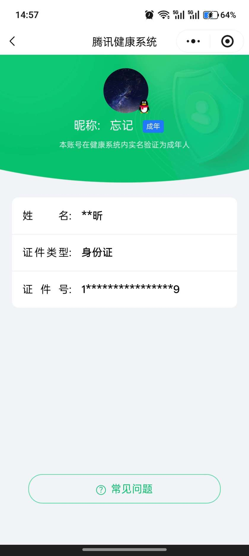 WZCMW4170740王者荣耀账号详情图2