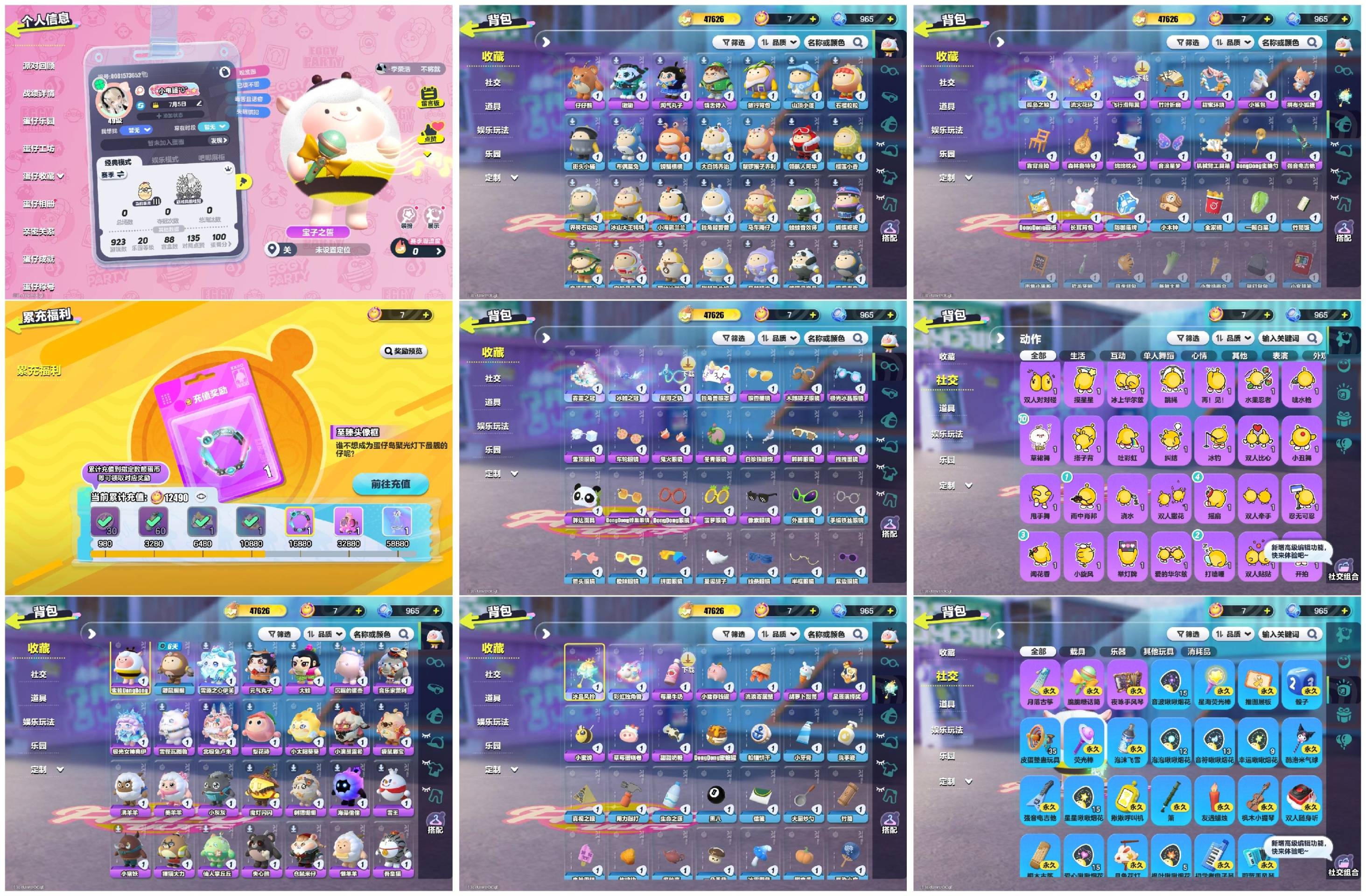 DZXB40397蛋仔派对账号详情图2