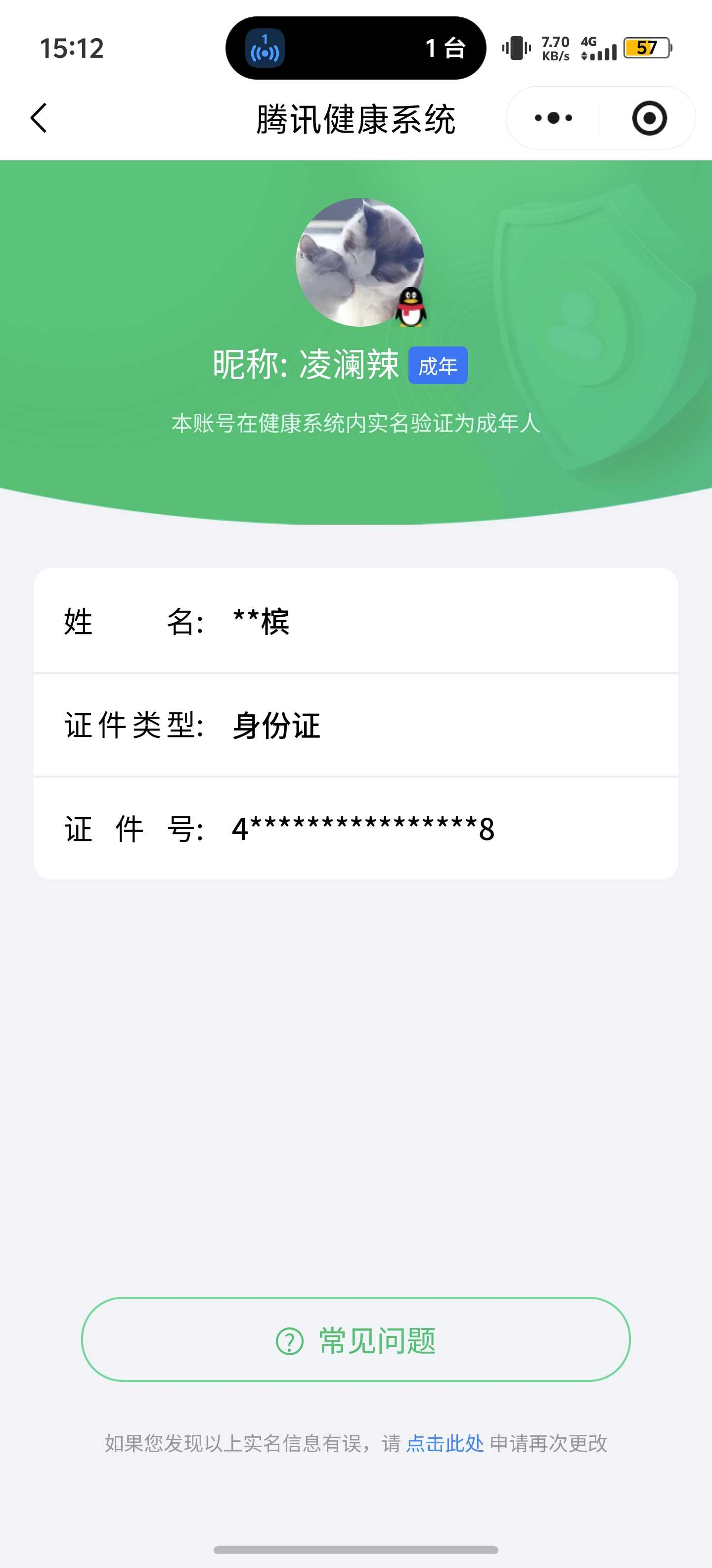 WZQM4139792王者荣耀账号详情图3