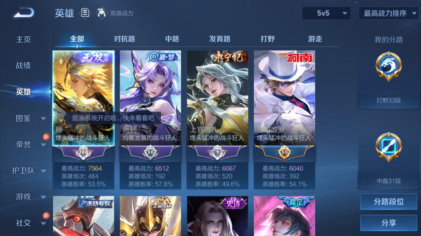 WZCMW4136220王者荣耀账号详情图4