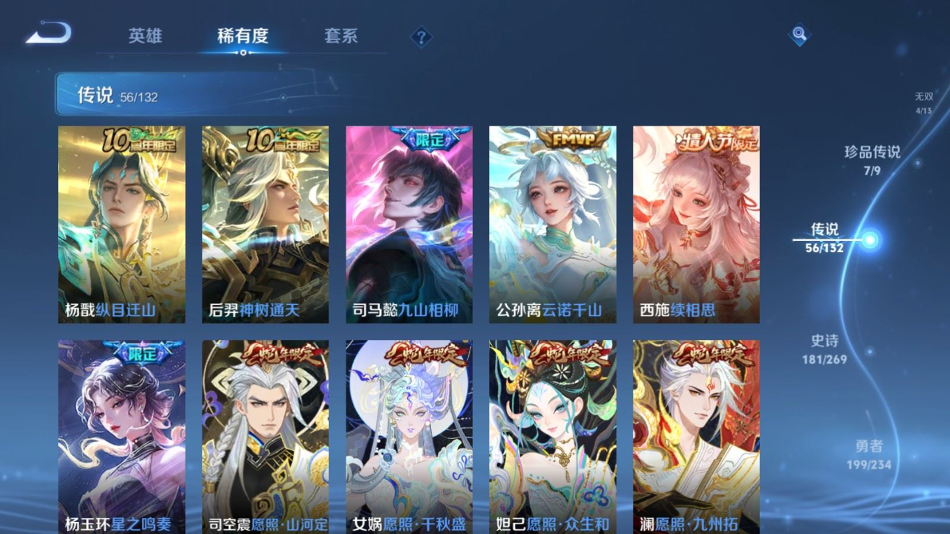 WZCMW4136220王者荣耀账号详情图8