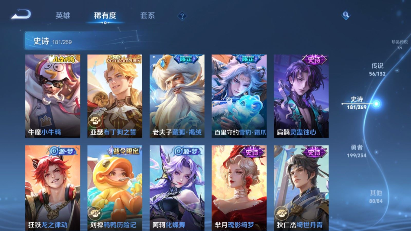 WZCMW4136220王者荣耀账号详情图16