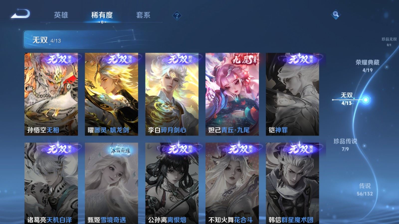 WZCMW4136220王者荣耀账号详情图7