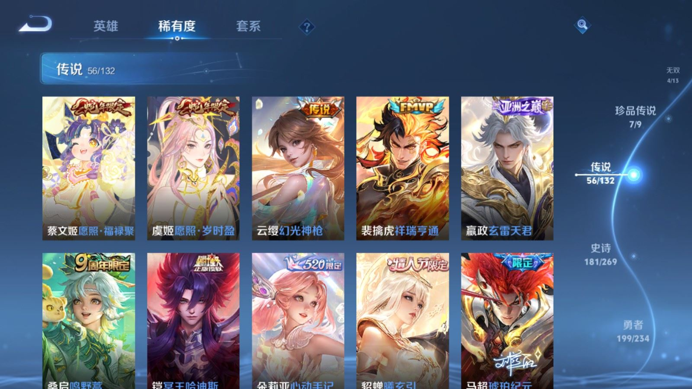 WZCMW4136220王者荣耀账号详情图9