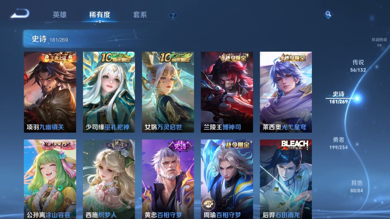 WZCMW4136220王者荣耀账号详情图15