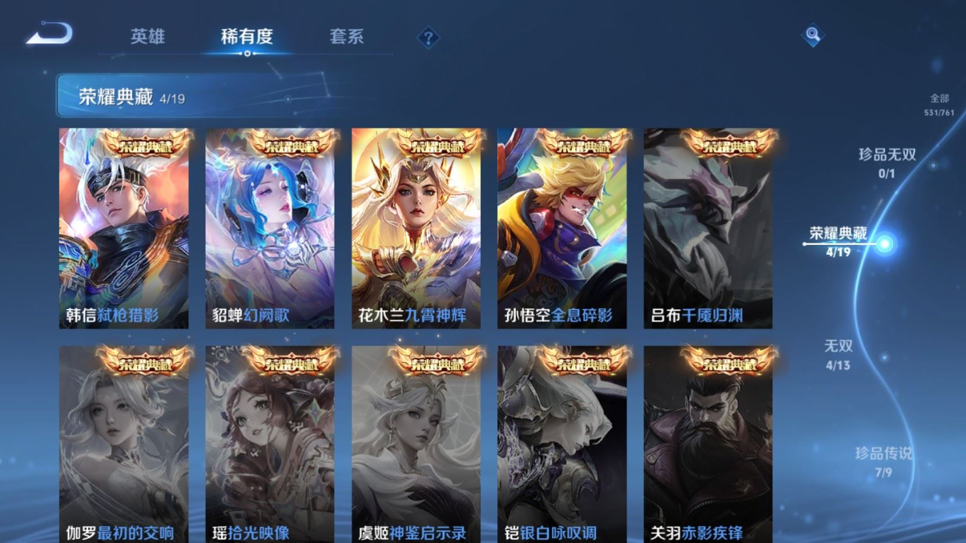 WZCMW4136220王者荣耀账号详情图6