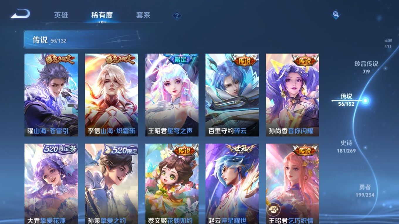 WZCMW4136220王者荣耀账号详情图11