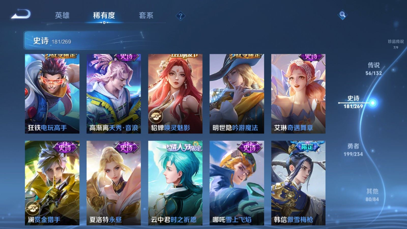 WZCMW4136220王者荣耀账号详情图23