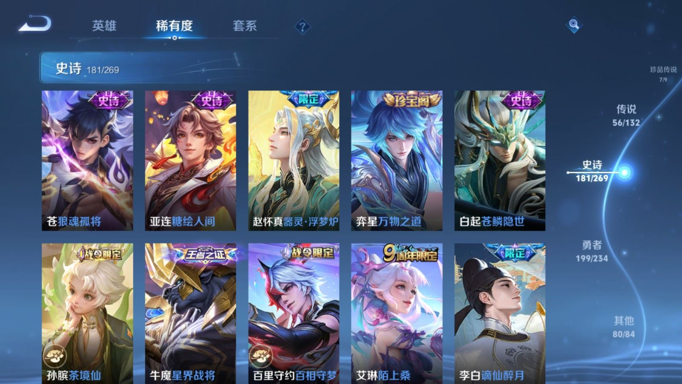 WZCMW4136220王者荣耀账号详情图17