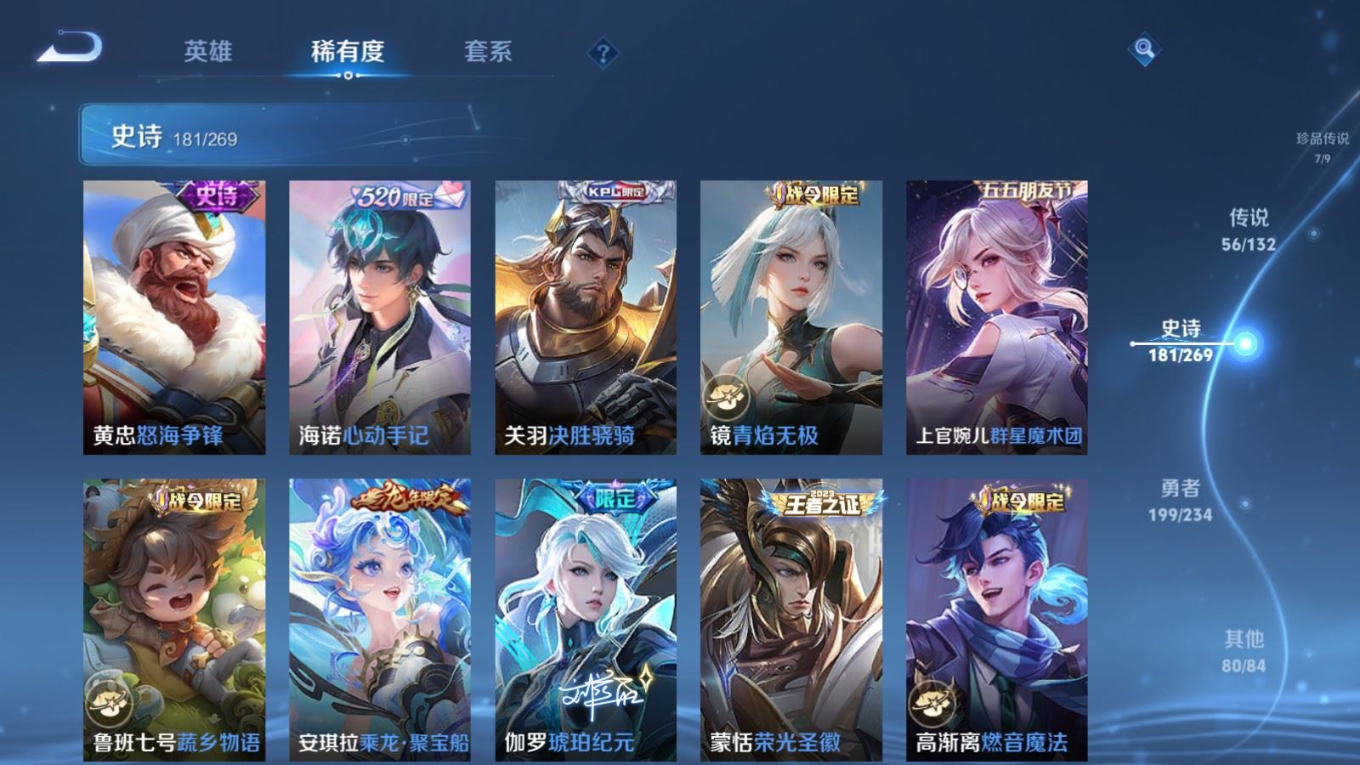 WZCMW4136220王者荣耀账号详情图18