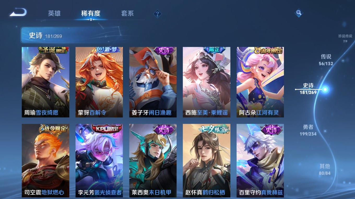 WZCMW4136220王者荣耀账号详情图20