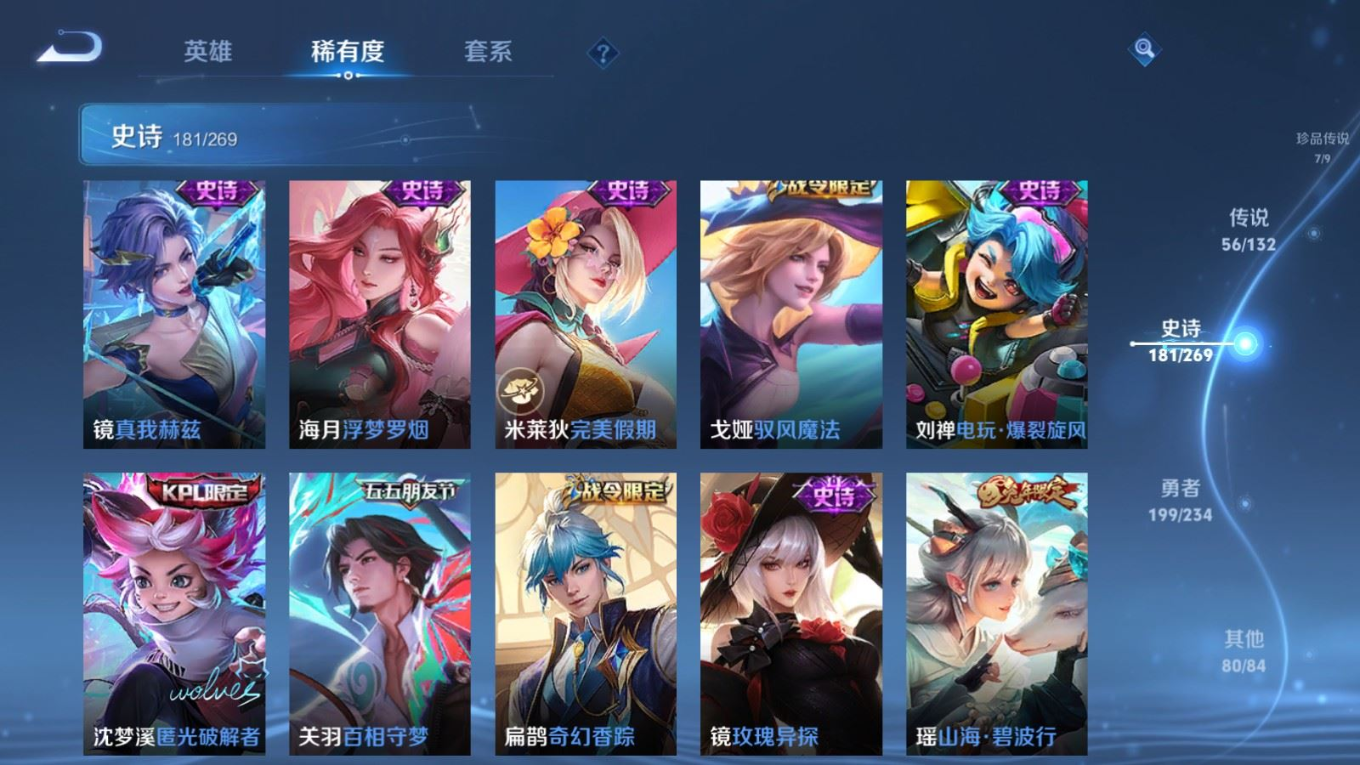 WZCMW4136220王者荣耀账号详情图21