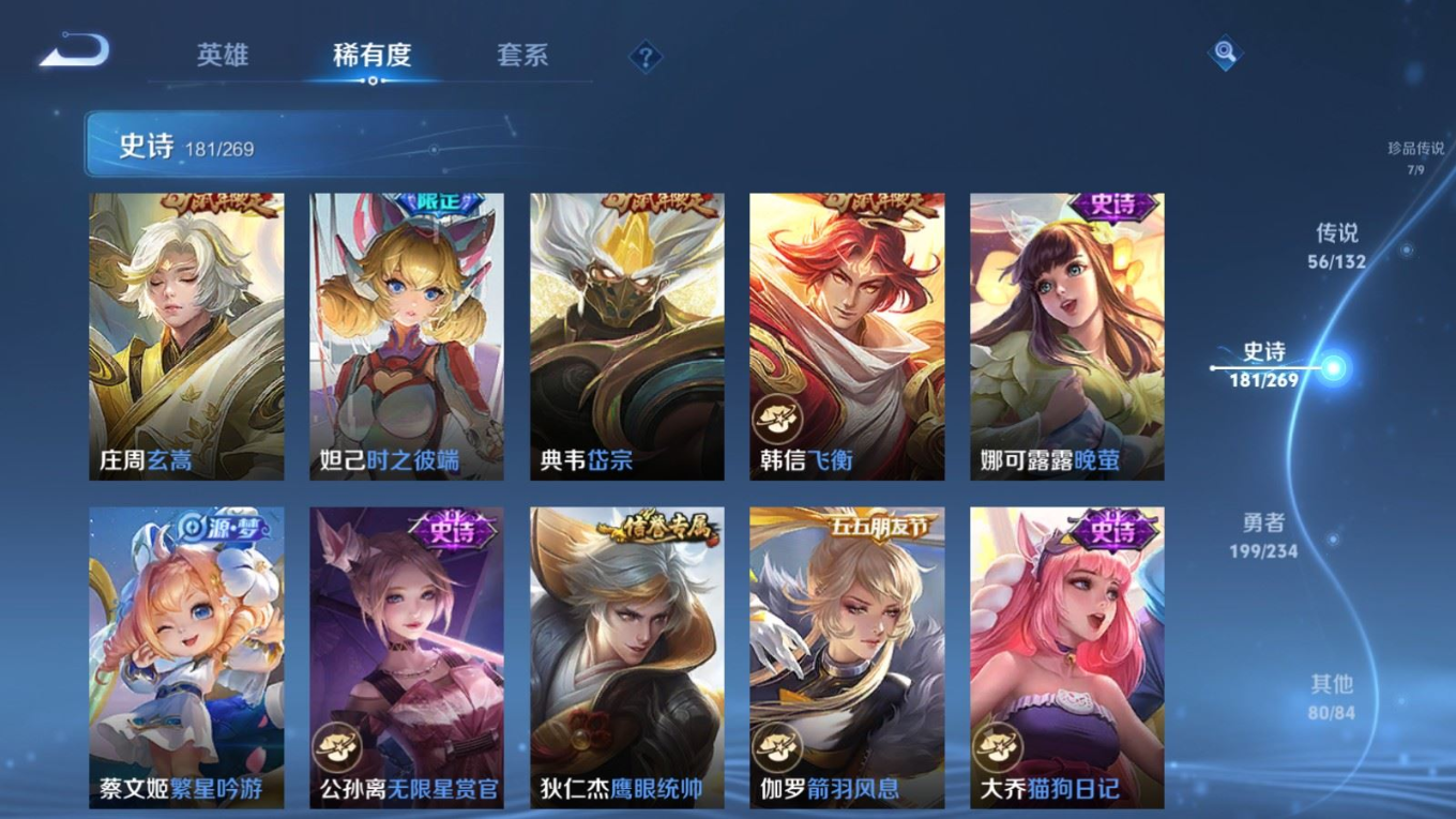 WZCMW4136220王者荣耀账号详情图28