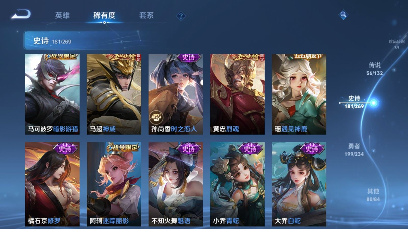 WZCMW4136220王者荣耀账号详情图26