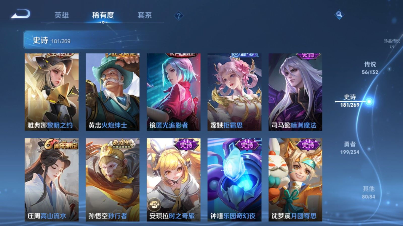 WZCMW4136220王者荣耀账号详情图24