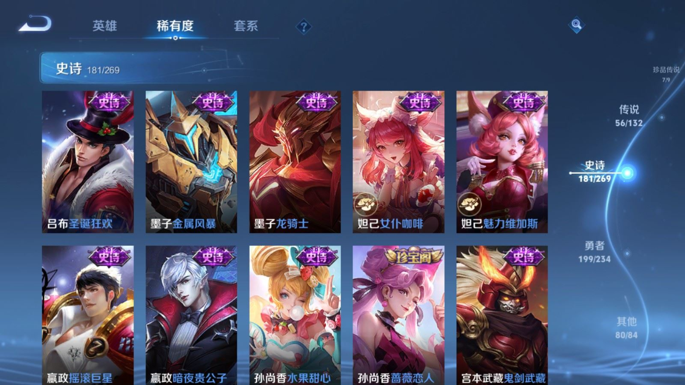 WZCMW4136220王者荣耀账号详情图30