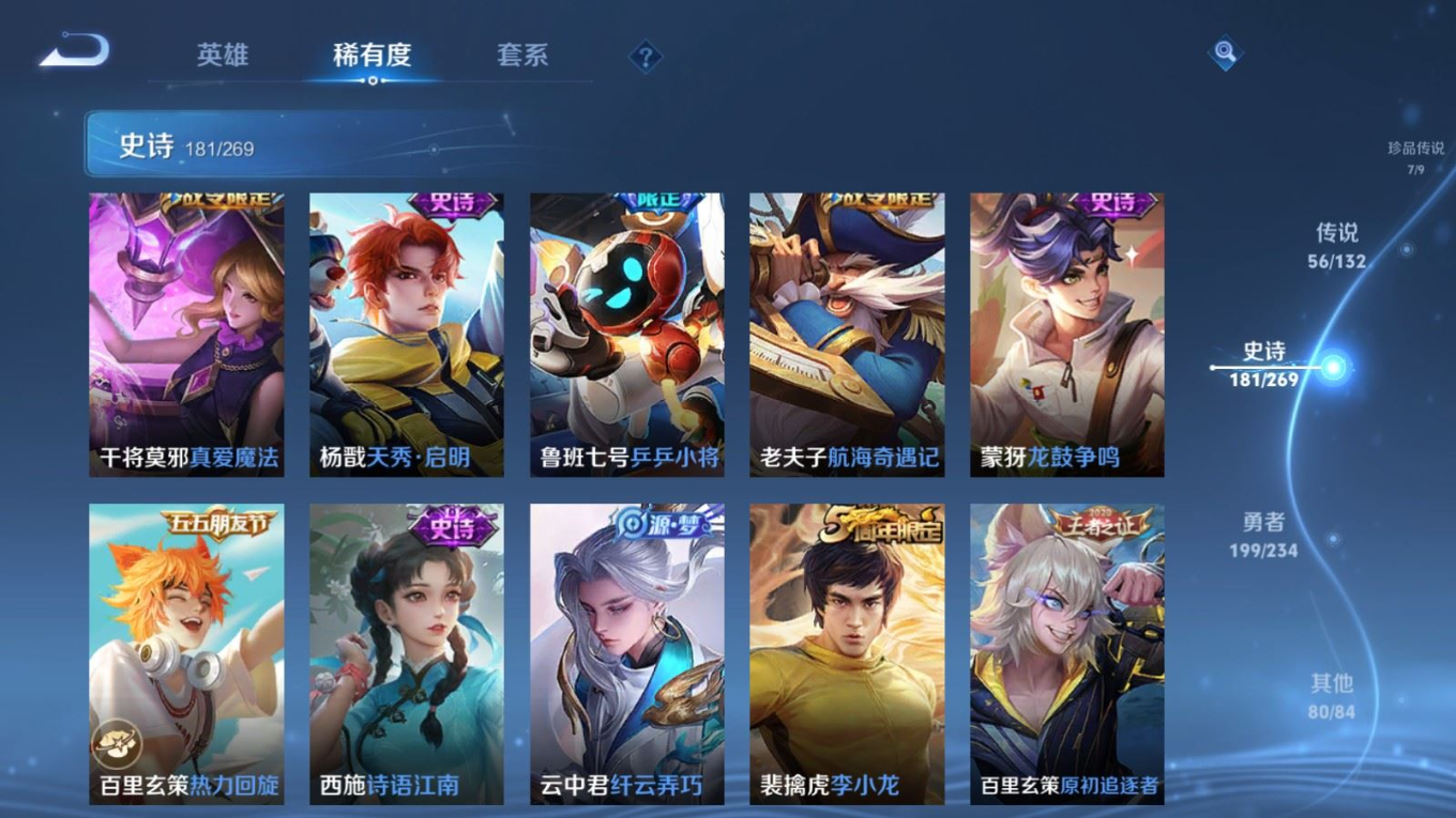 WZCMW4136220王者荣耀账号详情图25