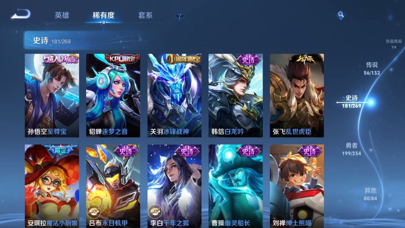 WZCMW4136220王者荣耀账号详情图31