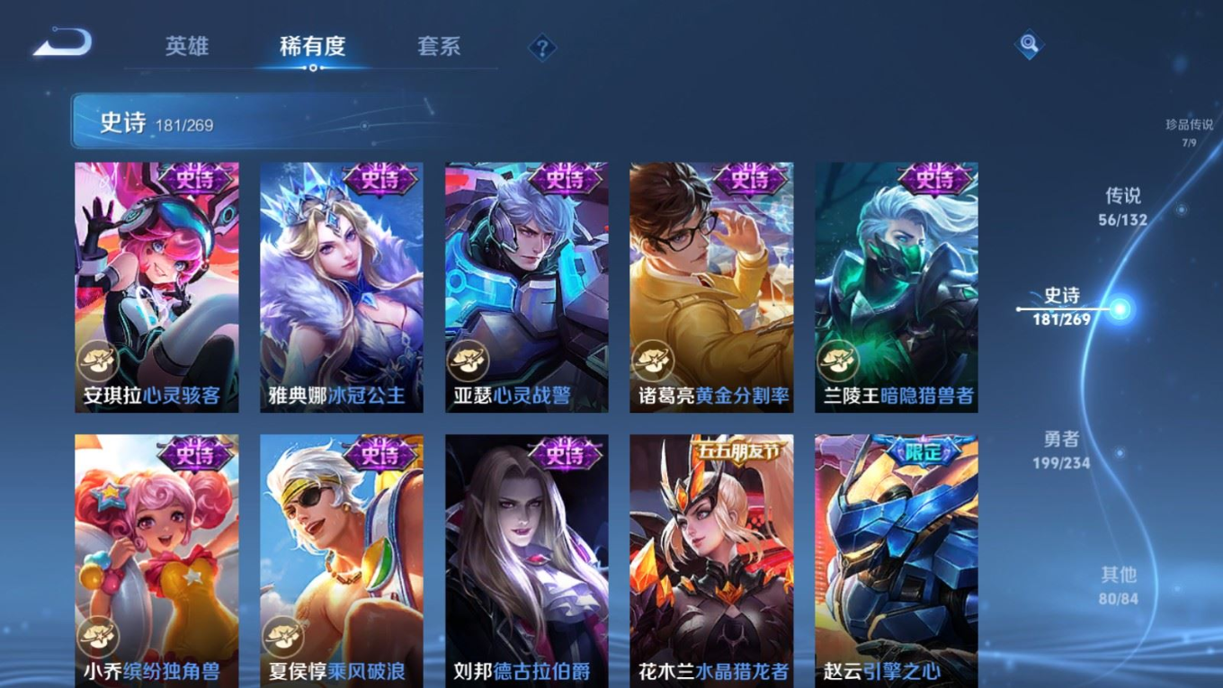 WZCMW4136220王者荣耀账号详情图29