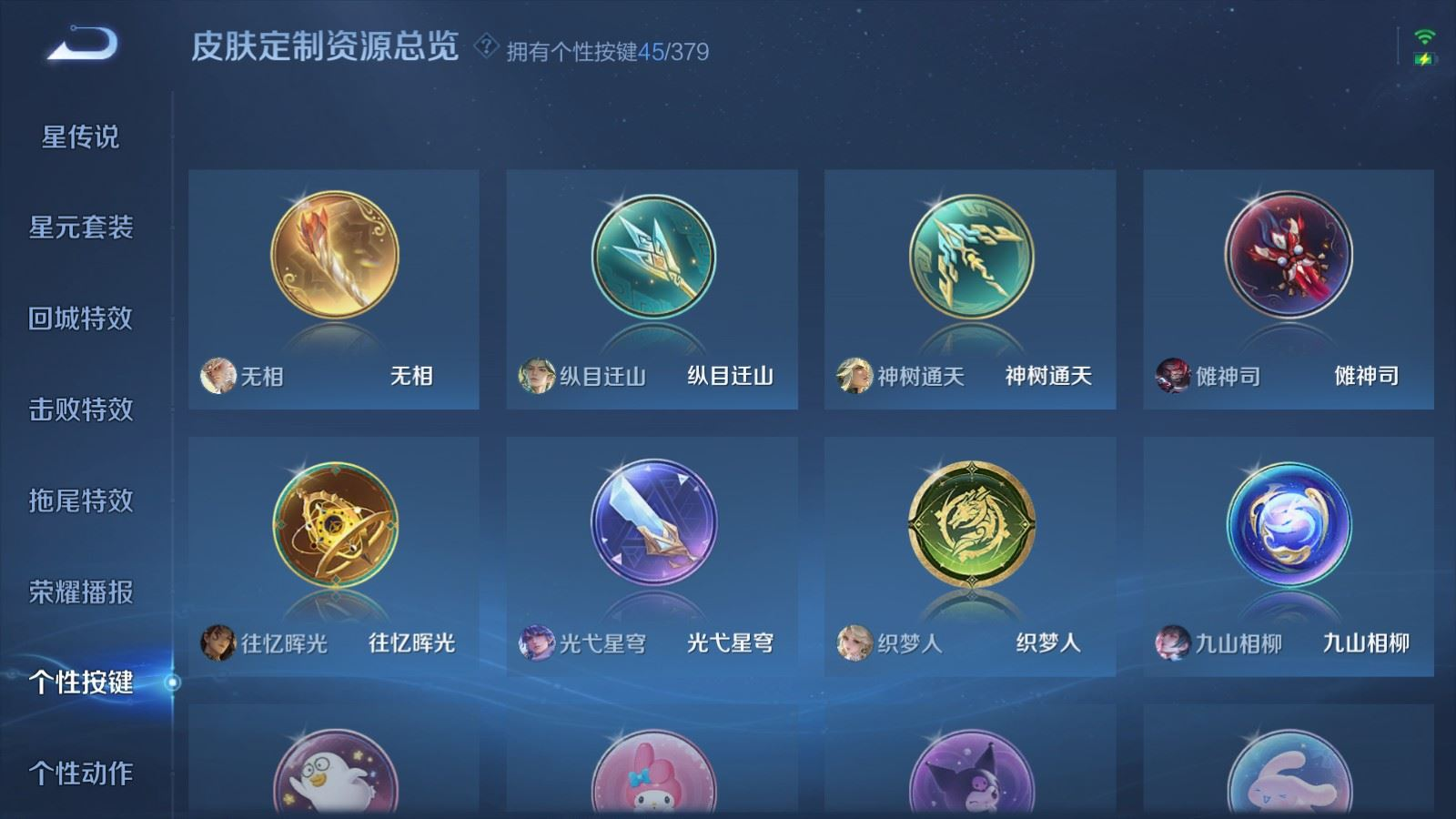 WZCMW4136220王者荣耀账号详情图36