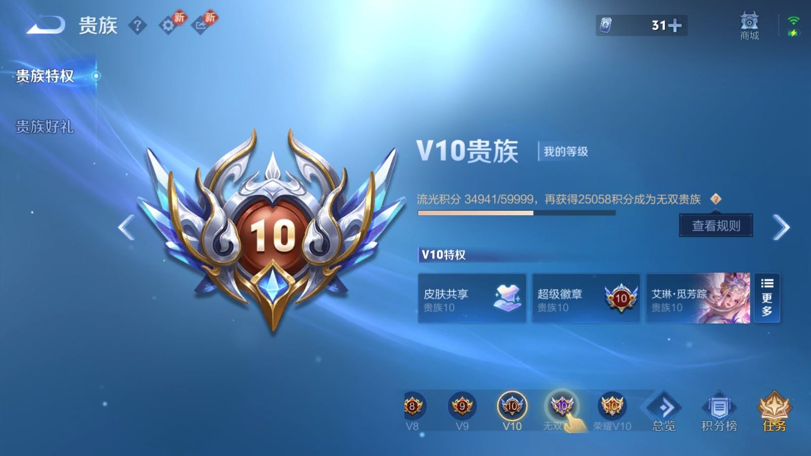 WZCMW4136220王者荣耀账号详情图34