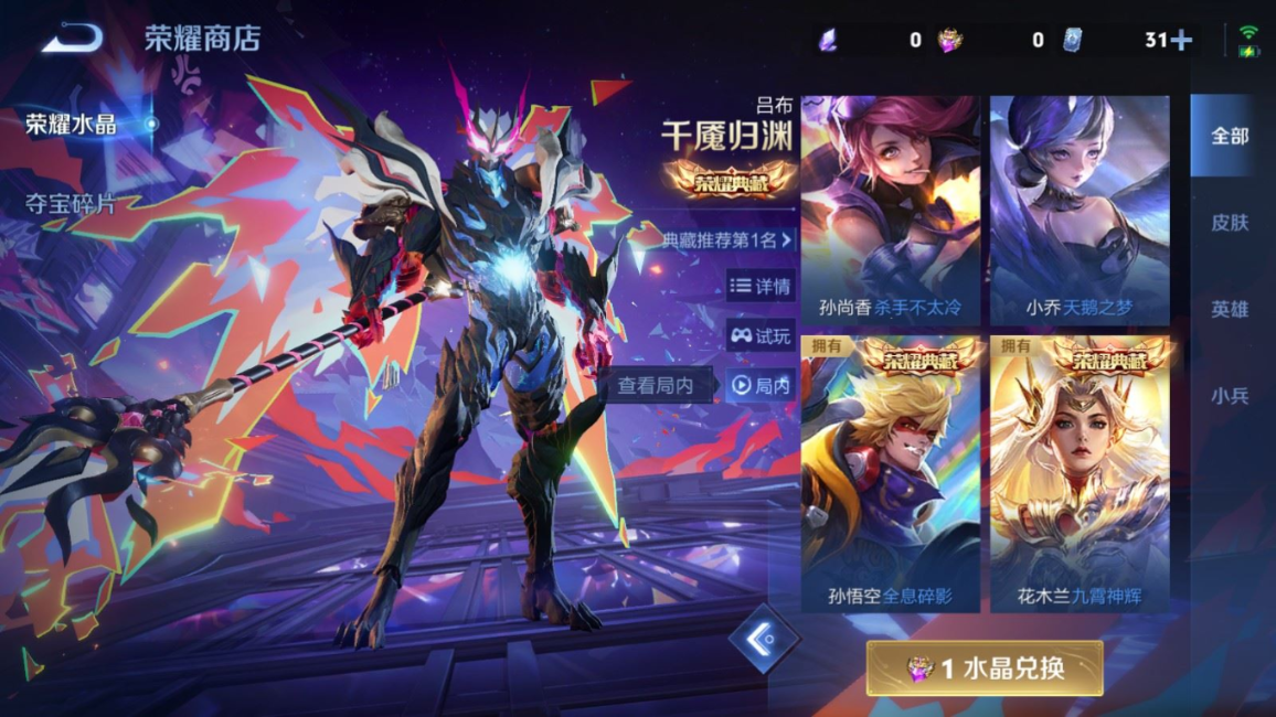 WZCMW4136220王者荣耀账号详情图39