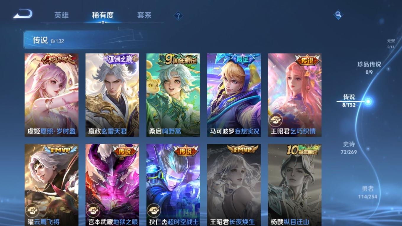 WZQM4132698王者荣耀账号详情图8 WZQM4132698王者荣耀账号详情图8