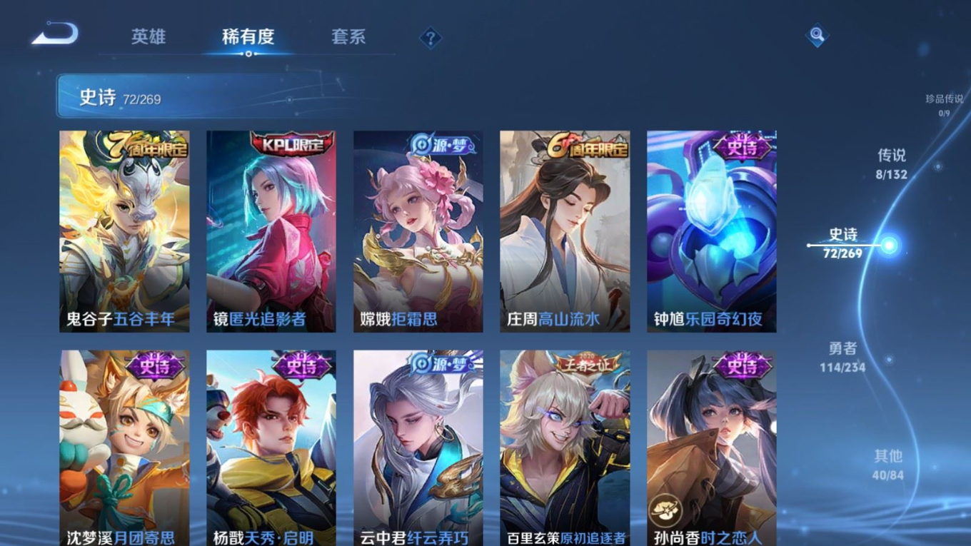 WZQM4132698王者荣耀账号详情图11 WZQM4132698王者荣耀账号详情图11