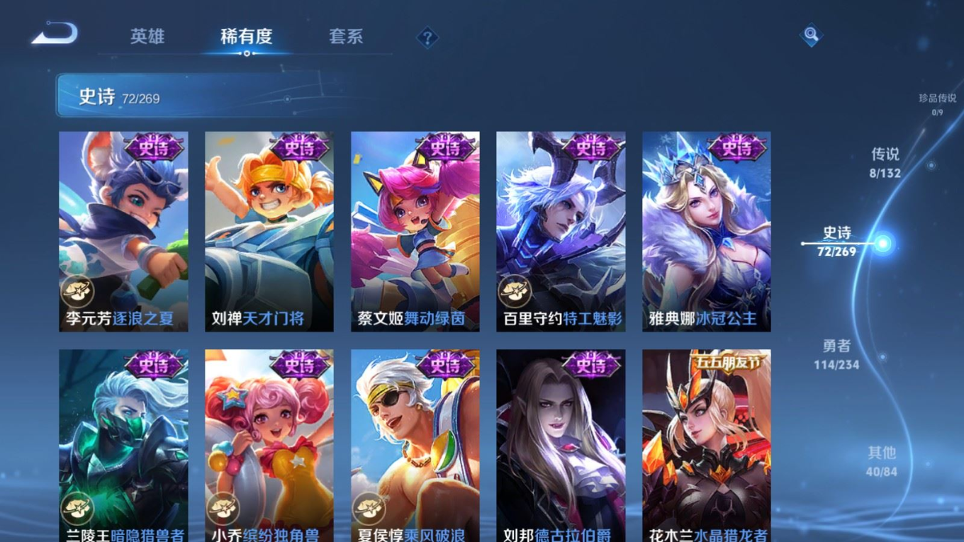 WZQM4132698王者荣耀账号详情图13 WZQM4132698王者荣耀账号详情图13