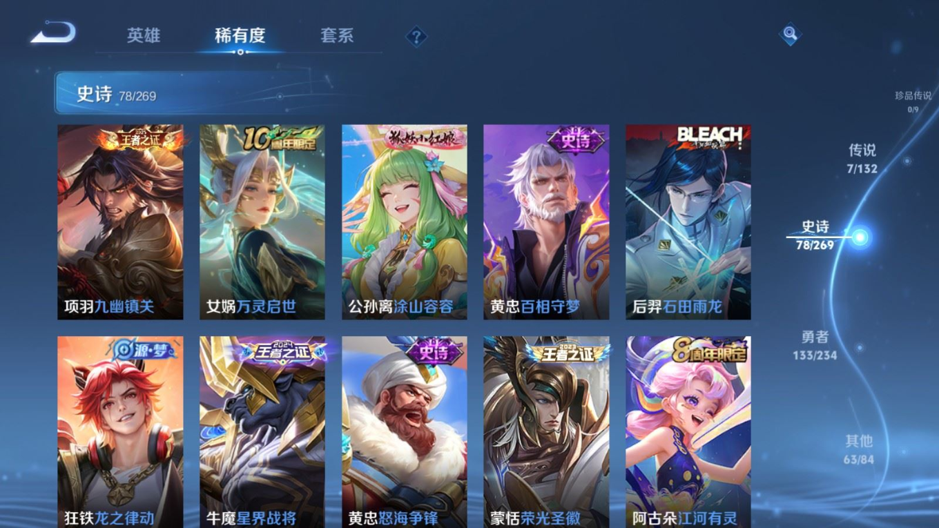 WZCMW4136268王者荣耀账号详情图8