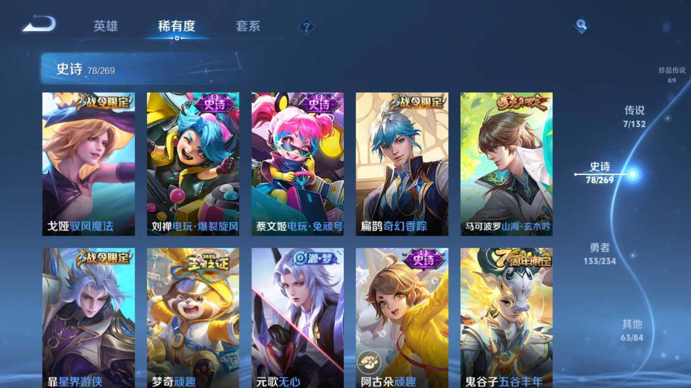 WZCMW4136268王者荣耀账号详情图9