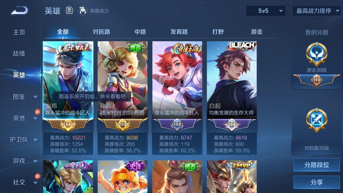 WZCMW4136268王者荣耀账号详情图4