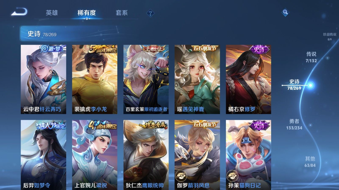 WZCMW4136268王者荣耀账号详情图11