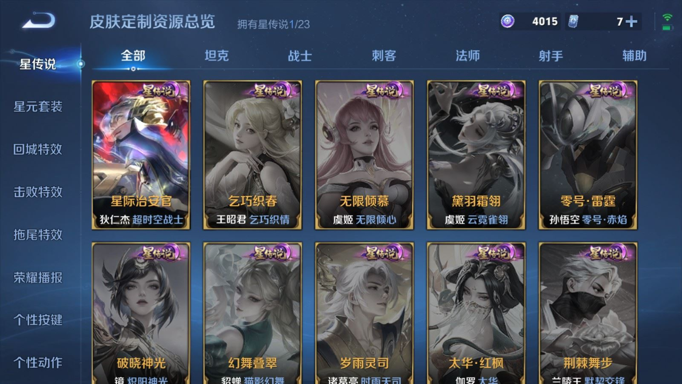 WZCMW4136268王者荣耀账号详情图18