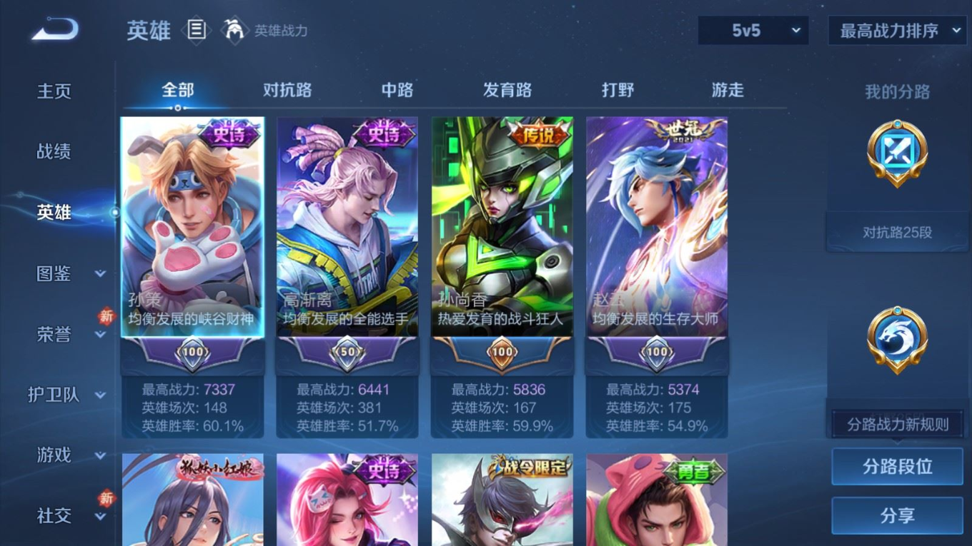 WZQM4132703王者荣耀账号详情图5