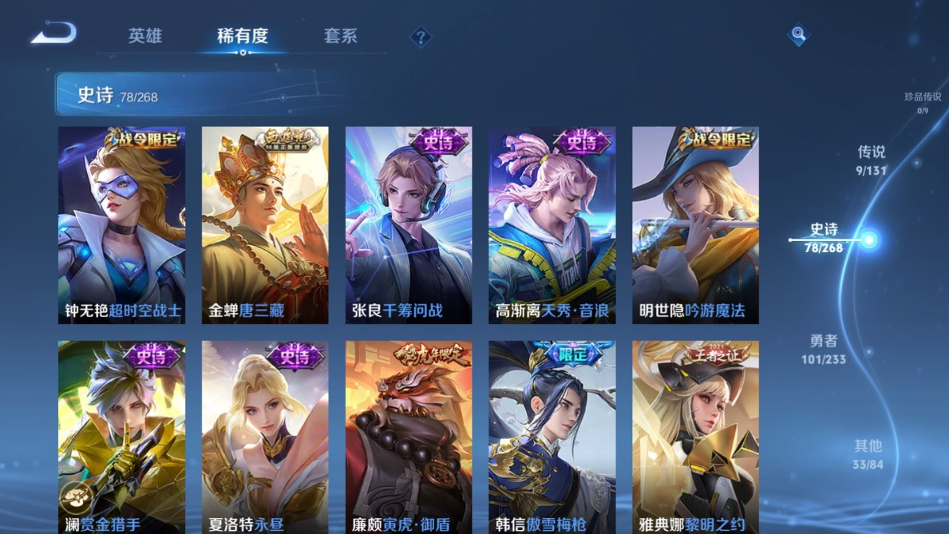 WZQM4132703王者荣耀账号详情图11