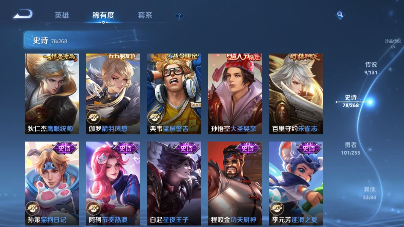 WZQM4132703王者荣耀账号详情图13