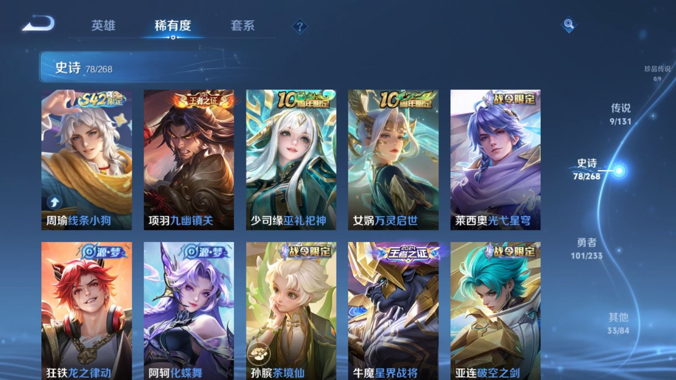 WZQM4132703王者荣耀账号详情图9