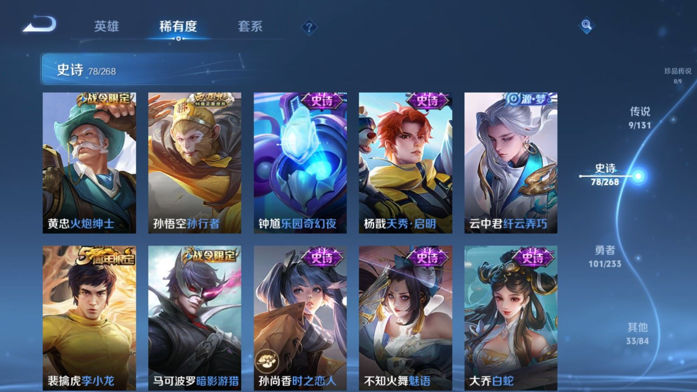 WZQM4132703王者荣耀账号详情图12