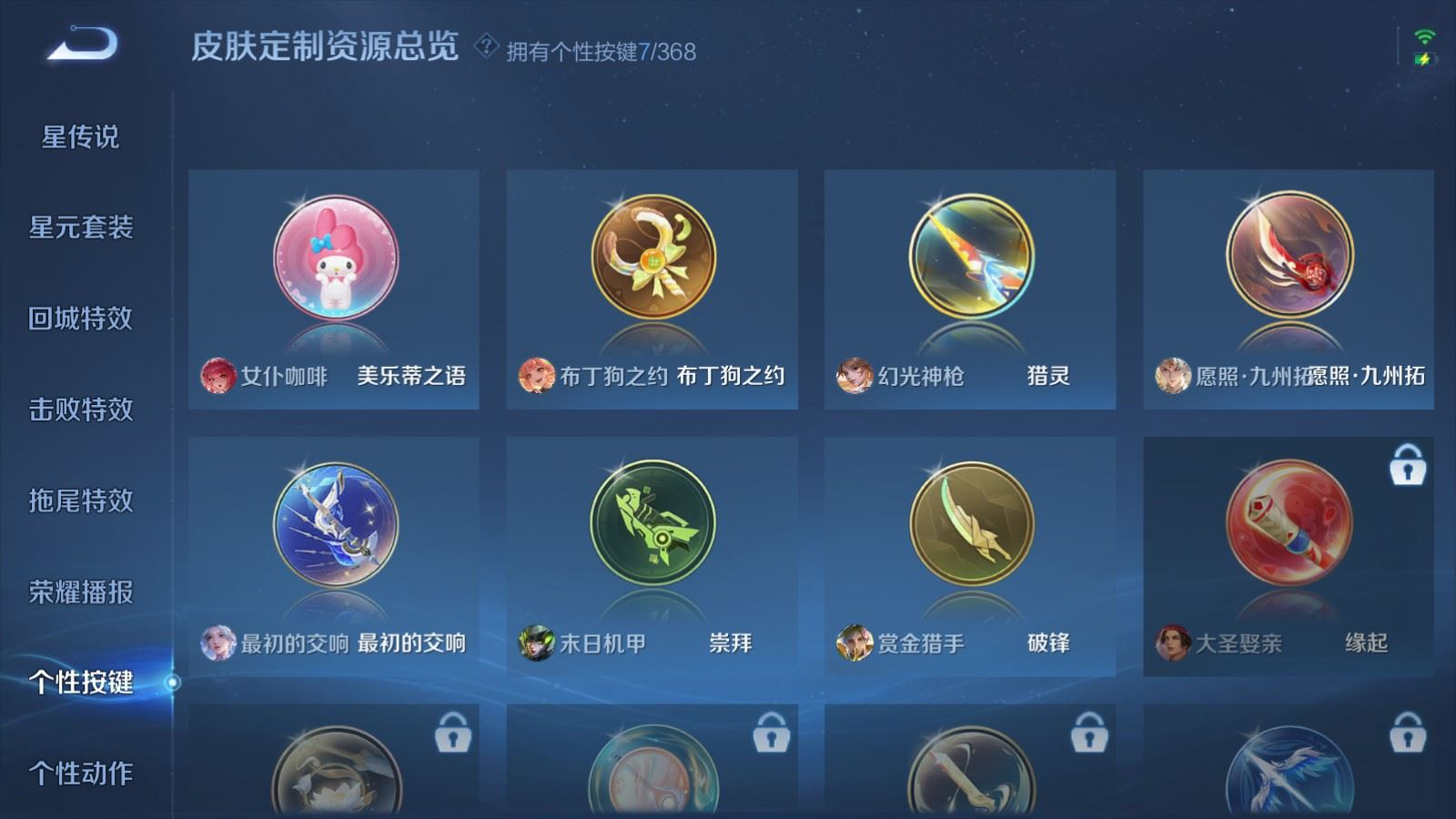 WZQM4132703王者荣耀账号详情图18