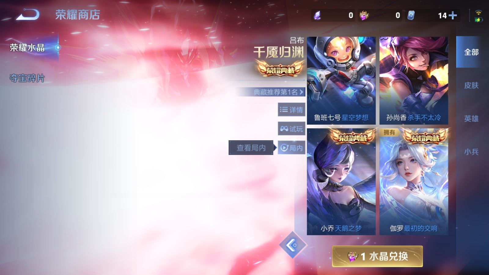 WZQM4132703王者荣耀账号详情图21