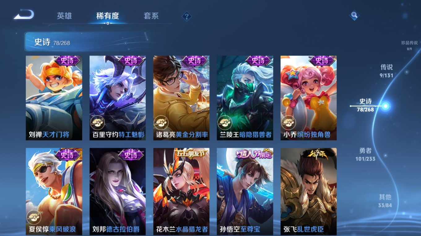 WZQM4132703王者荣耀账号详情图14