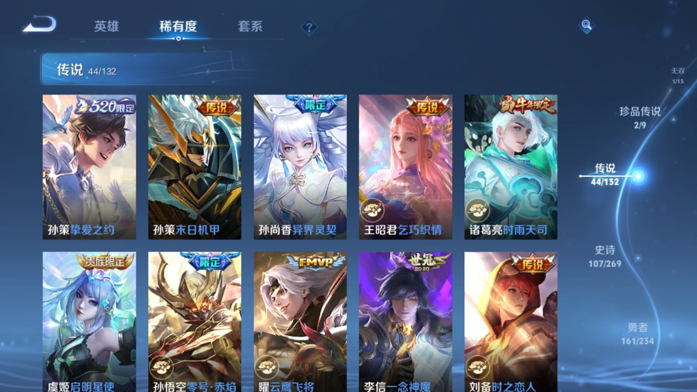 WZCMW4136322王者荣耀账号详情图10