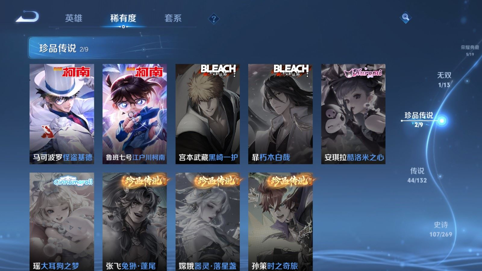 WZCMW4136322王者荣耀账号详情图12