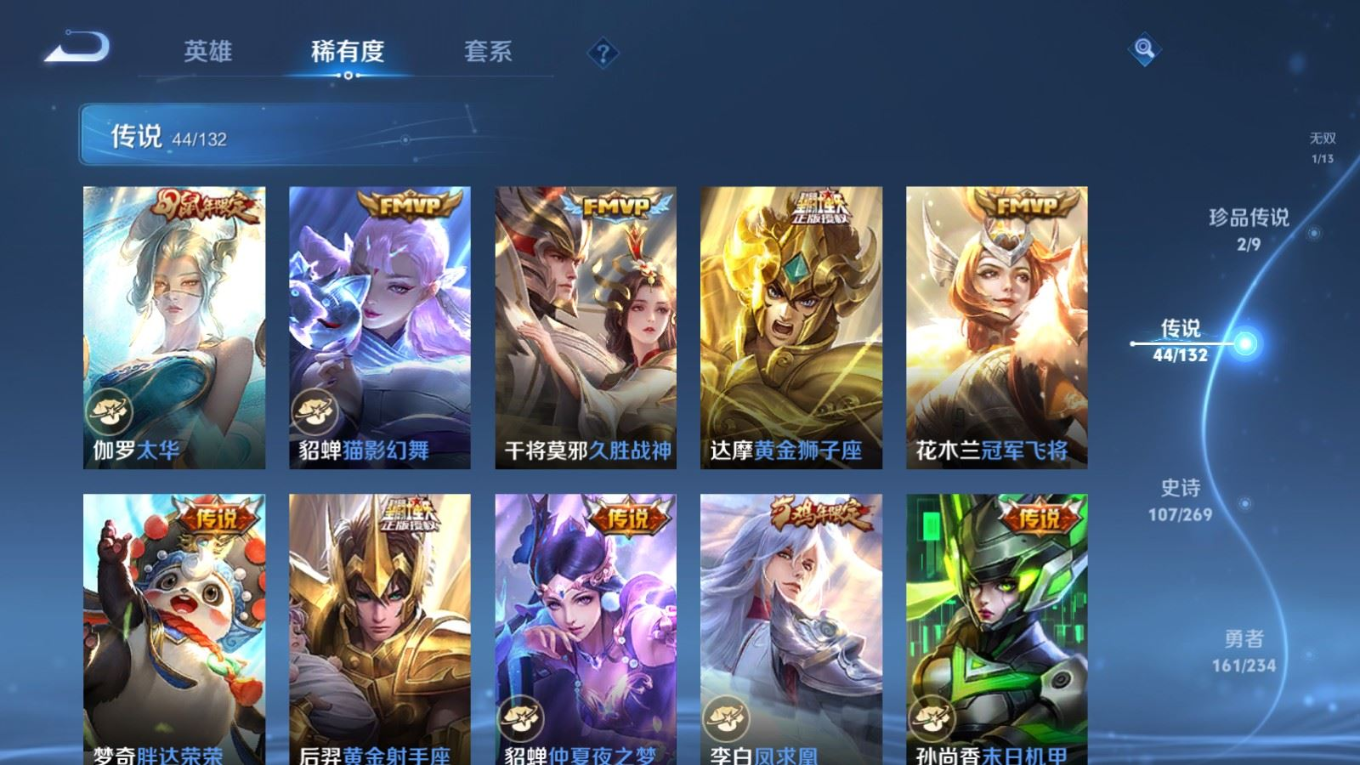 WZCMW4136322王者荣耀账号详情图13