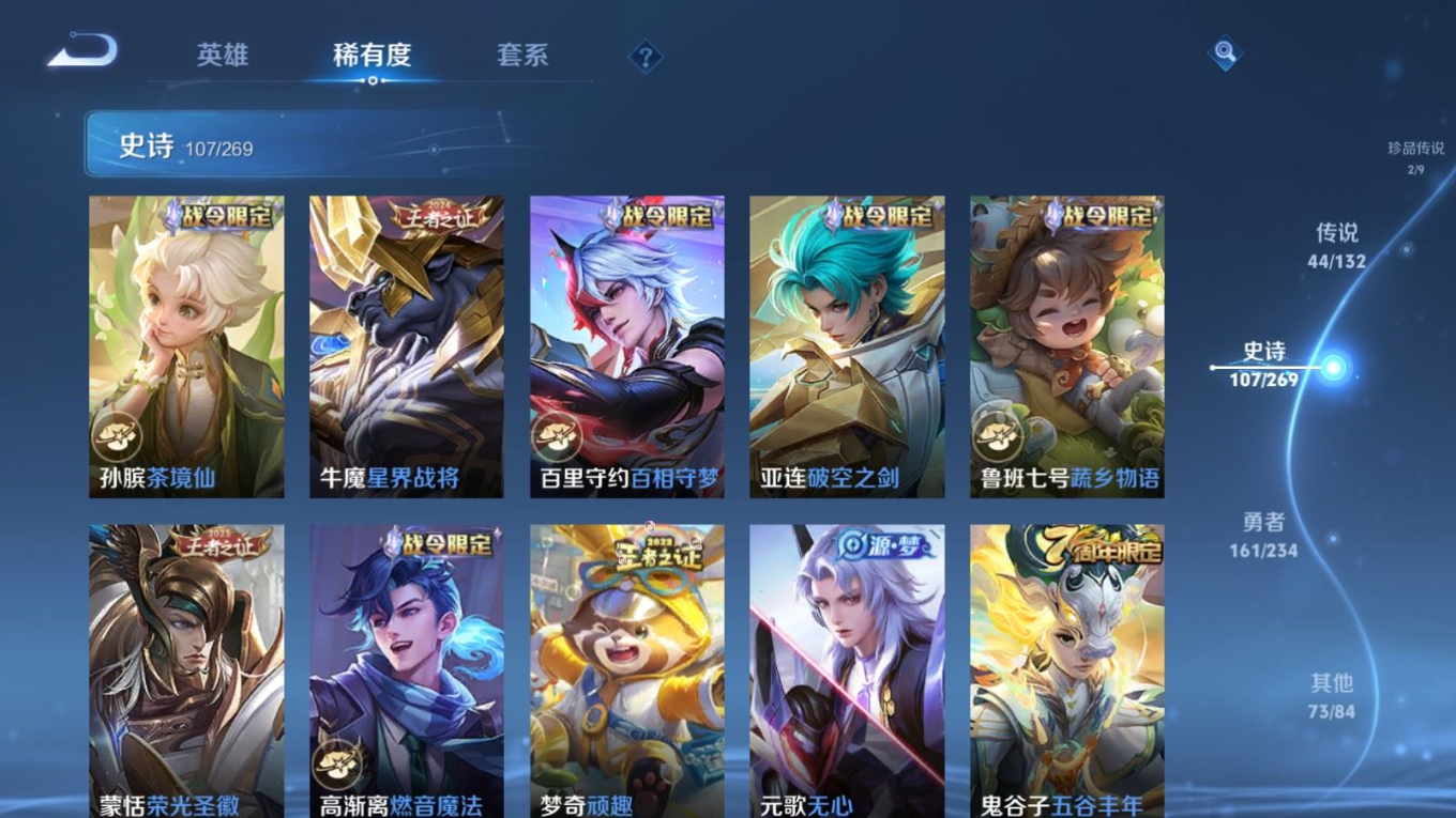 WZCMW4136322王者荣耀账号详情图15