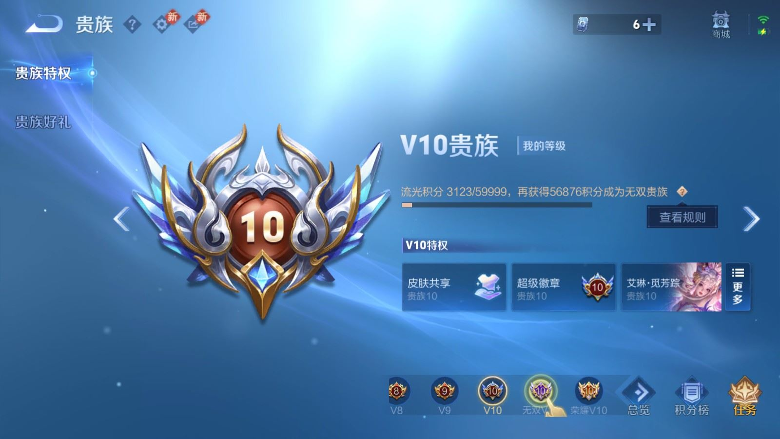 WZCMW4136322王者荣耀账号详情图23