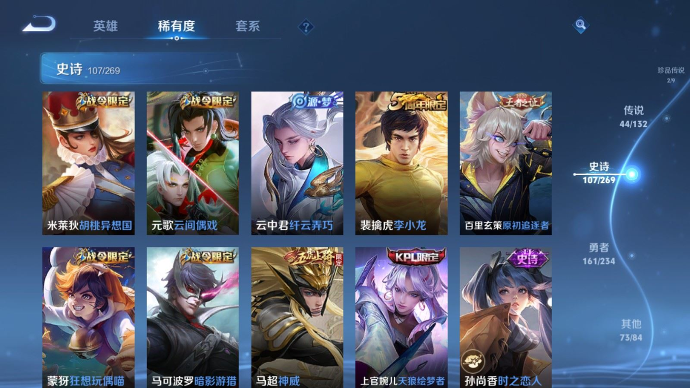 WZCMW4136322王者荣耀账号详情图17