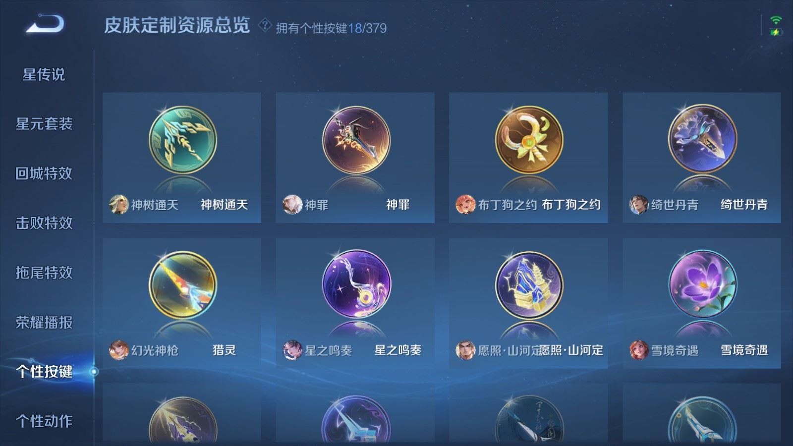 WZCMW4136322王者荣耀账号详情图26