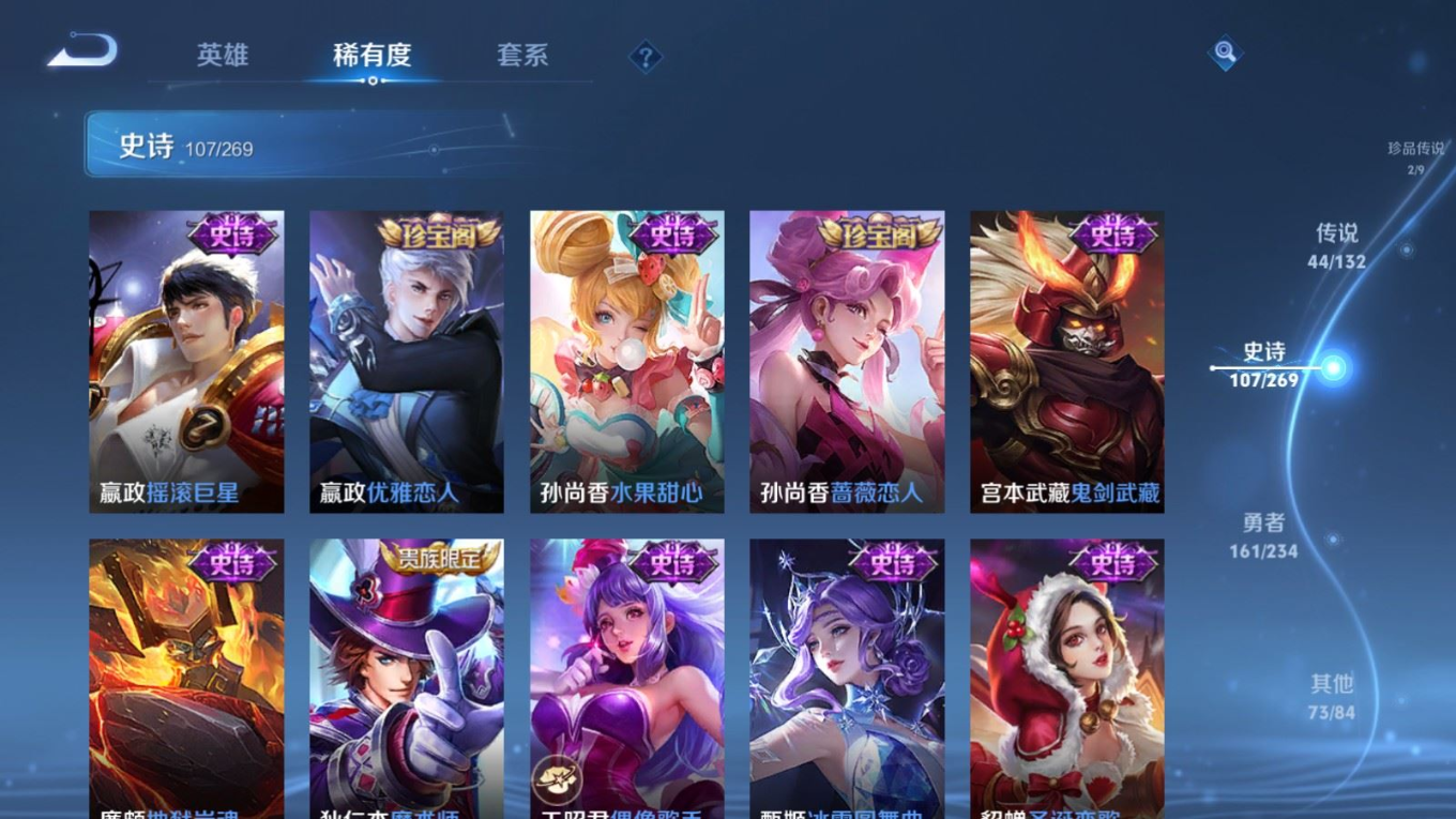 WZCMW4136322王者荣耀账号详情图24